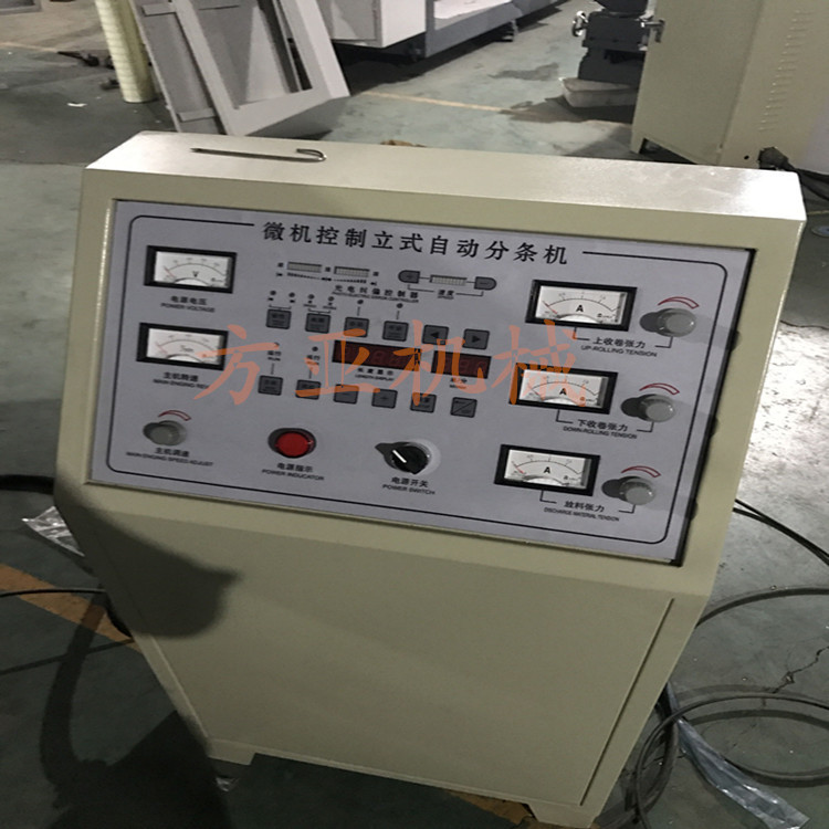 FQJ-2A型立式復(fù)卷分切機 噴碼機專用復(fù)卷機