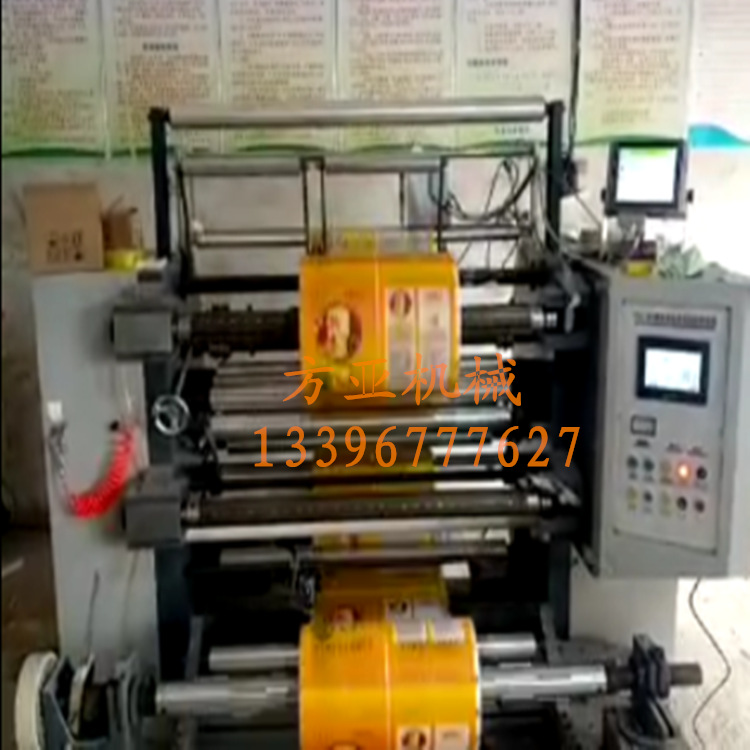 FQJ-2A型立式復(fù)卷分切機 噴碼機專用復(fù)卷機